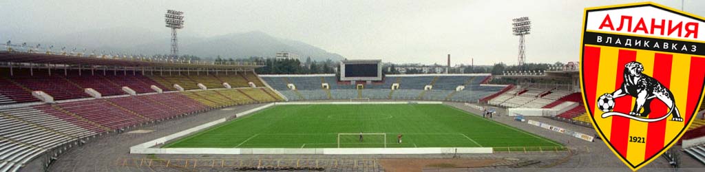 Republican Spartak Stadium